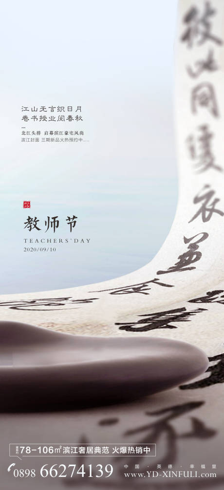 源文件下载【地产节气】编号：59240003155358134