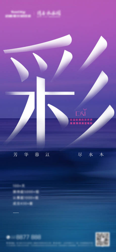源文件下载【创意热销精彩】编号：76470003208769866