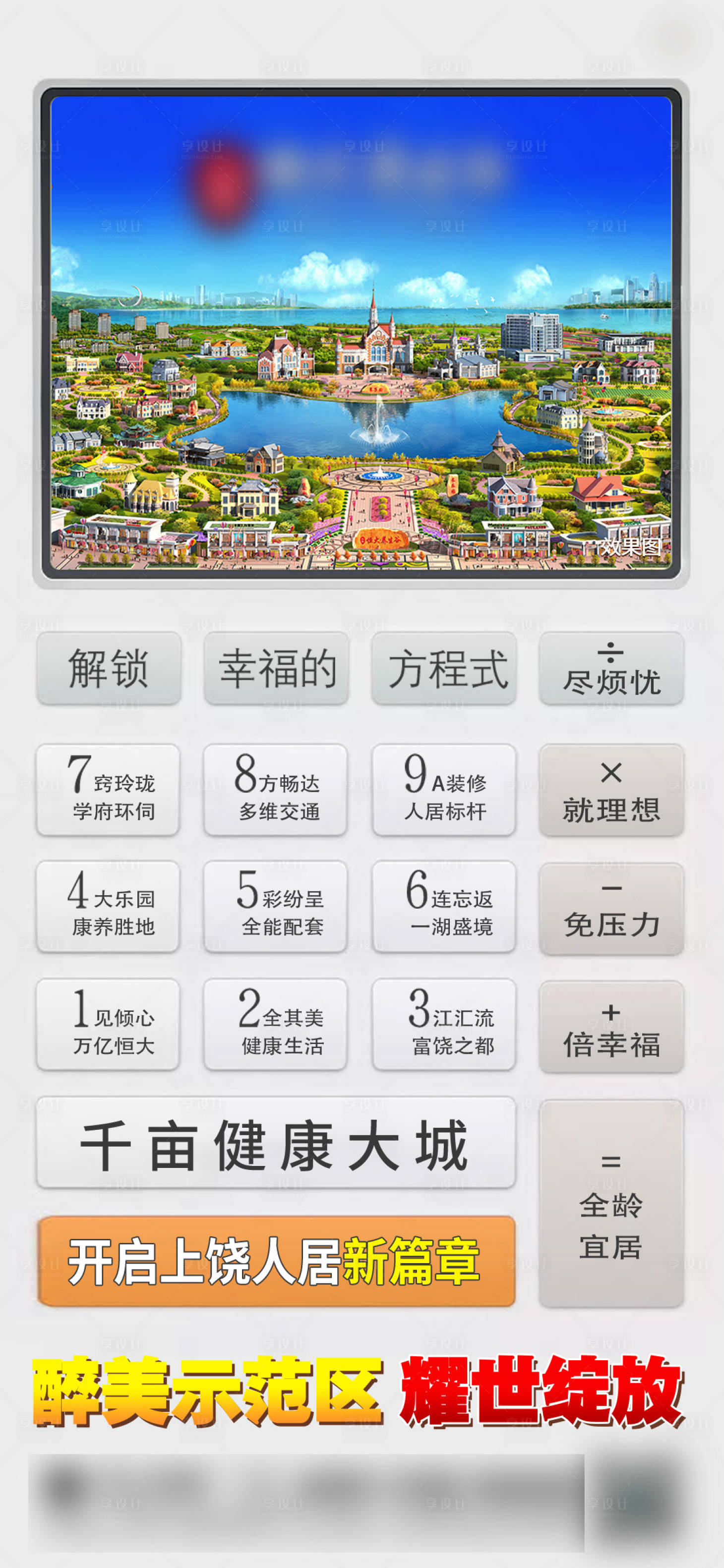 源文件下載【享設計】搜索編號：71870003257321984【計算器促銷活動海報】