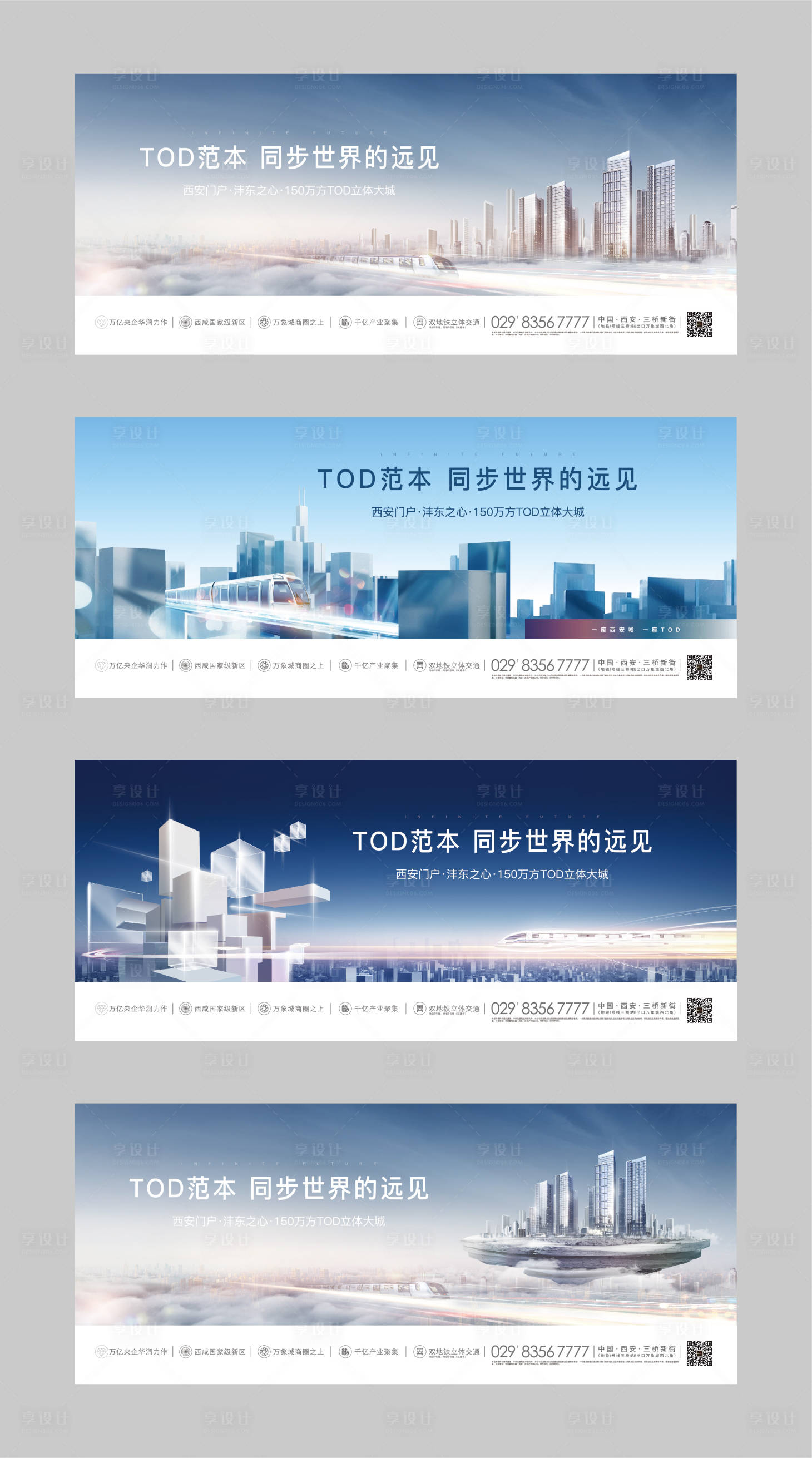 源文件下载【享设计】搜索编号：36030003244029448【TOD大城主画面】