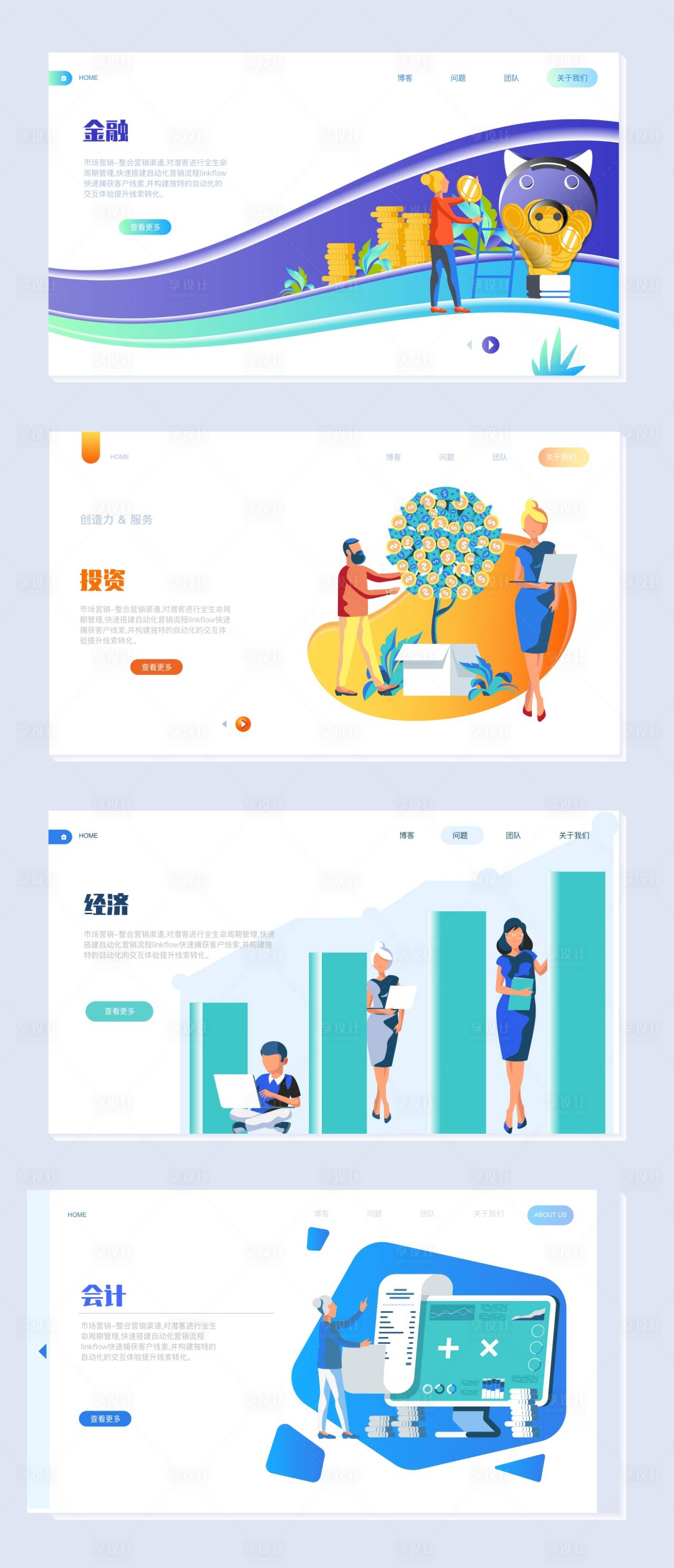 源文件下载【互联网科技2.5d网页设计】编号：74290003181644239