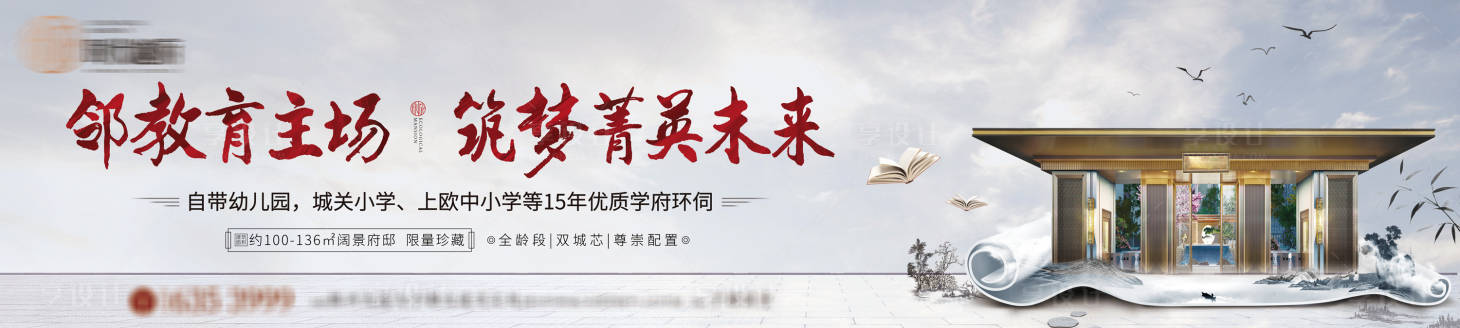 源文件下载【享设计】搜索编号：97940003202853360【学区海报】