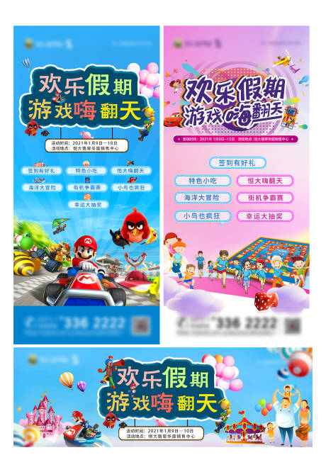 源文件下载【儿童活动】编号：29690003138289233