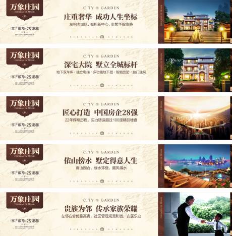 源文件下載【別墅地產(chǎn)圍擋】編號(hào)：72710003218265061