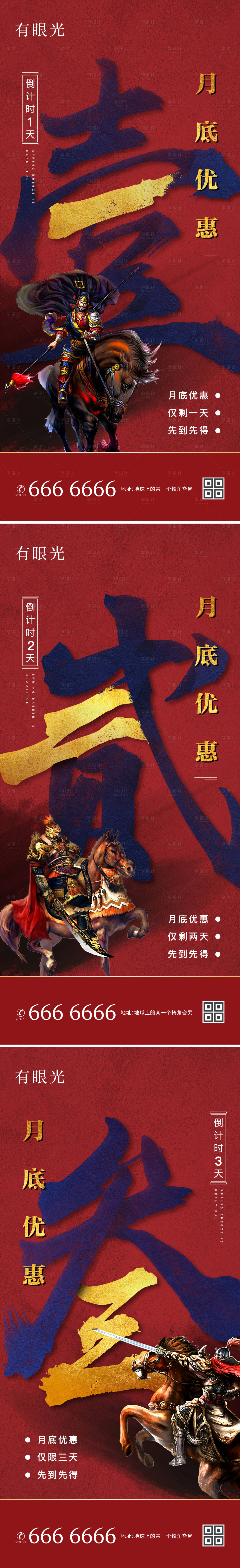 源文件下载【享设计】搜索编号：14330003245555099【地产  】