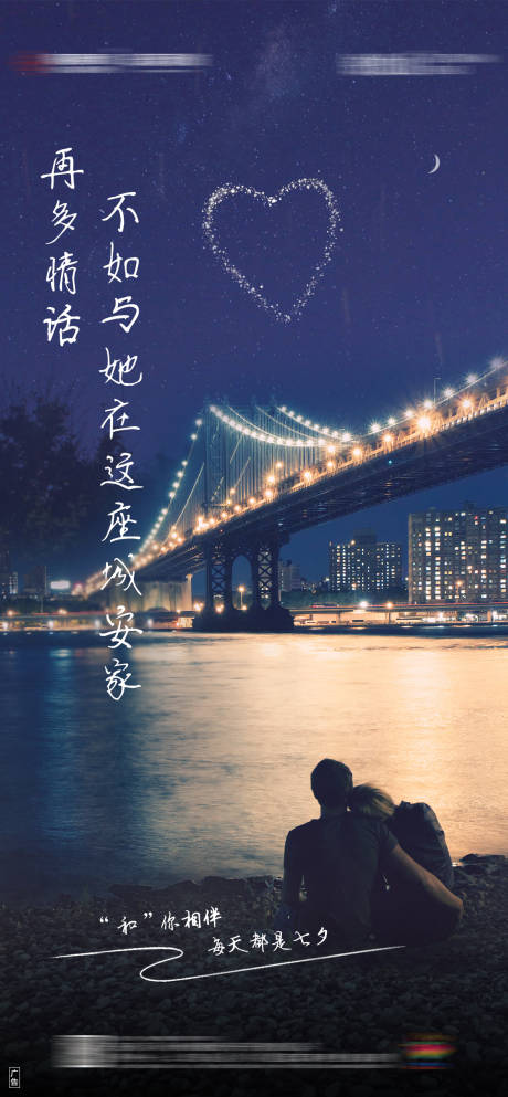 源文件下载【七夕】编号：74790003117663252