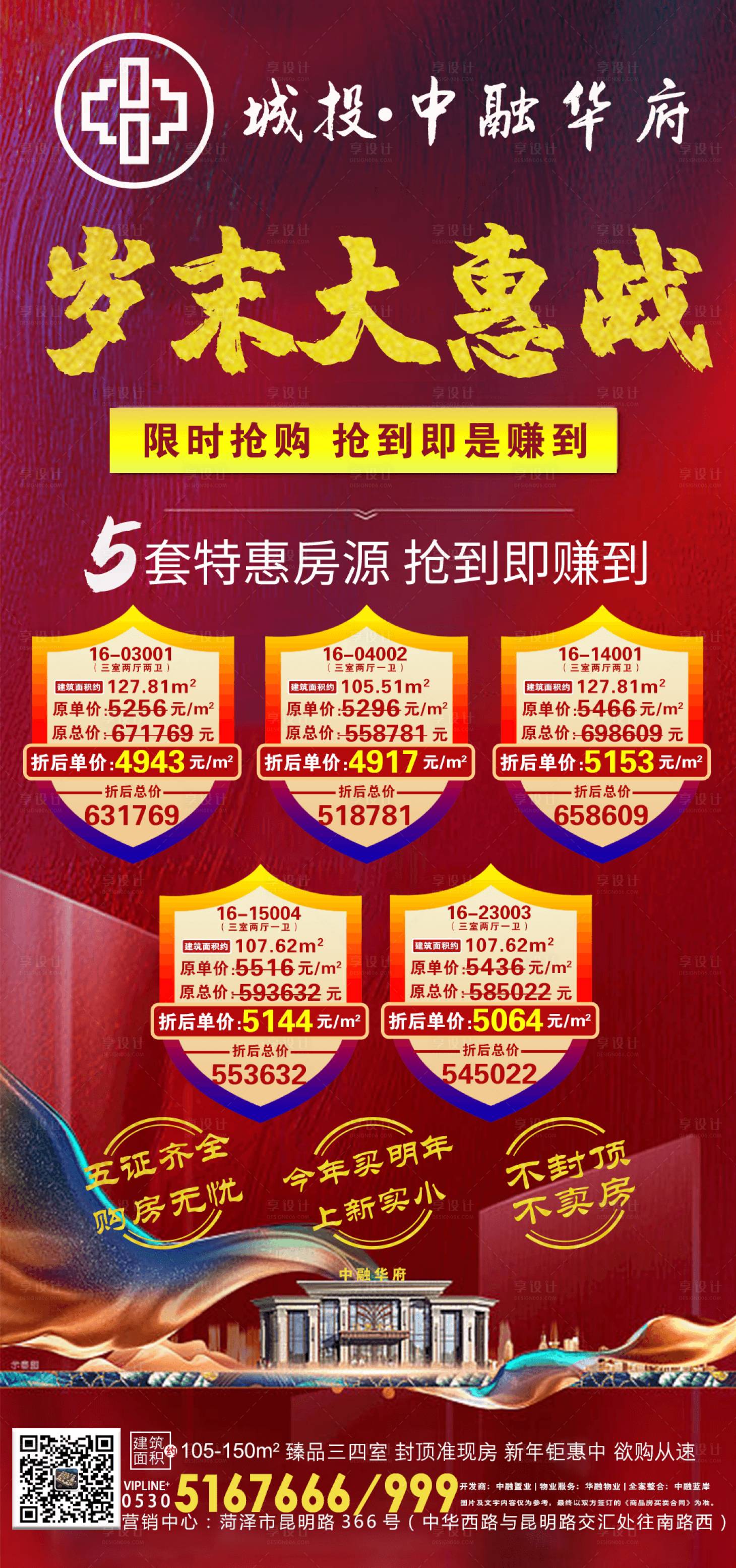 源文件下载【特价房】编号：56740003288545625