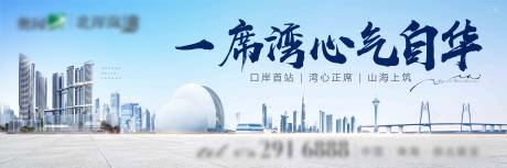 源文件下载【大湾区江景豪宅主形象】编号：19780003286504758