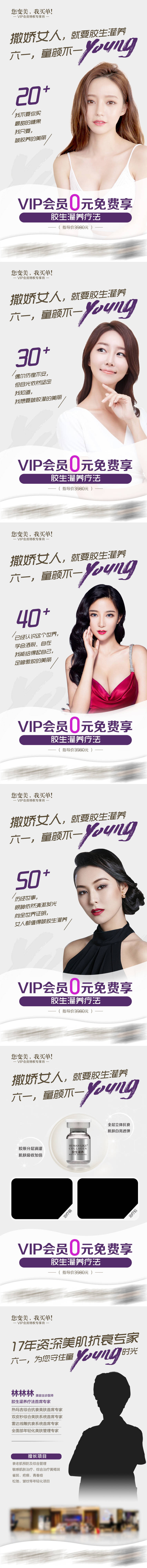 源文件下載【享設(shè)計】搜索編號：40300003316568158【嬌生灌養(yǎng)療法組圖6張】