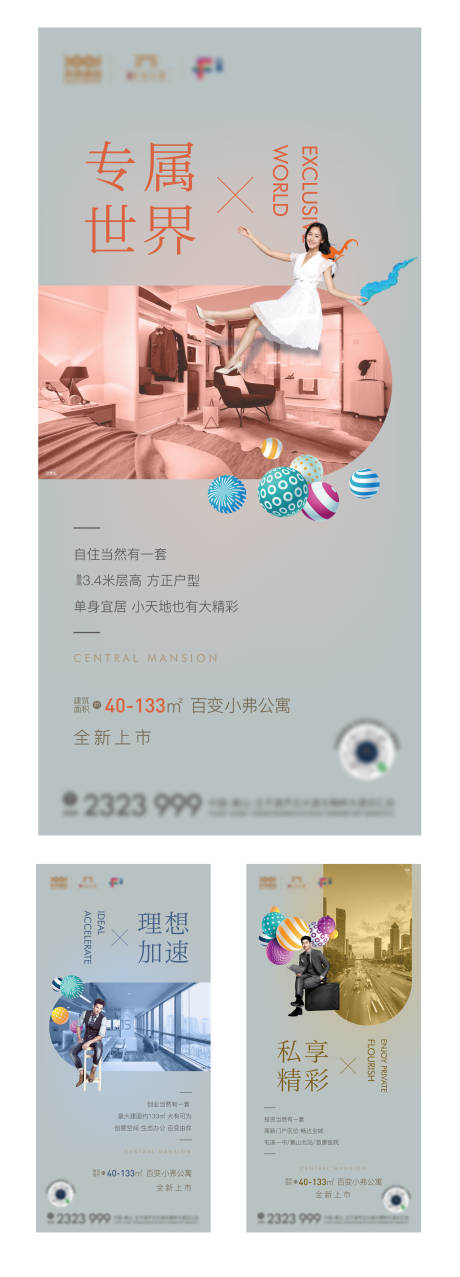 源文件下载【公寓价值点海报】编号：72980003373524072