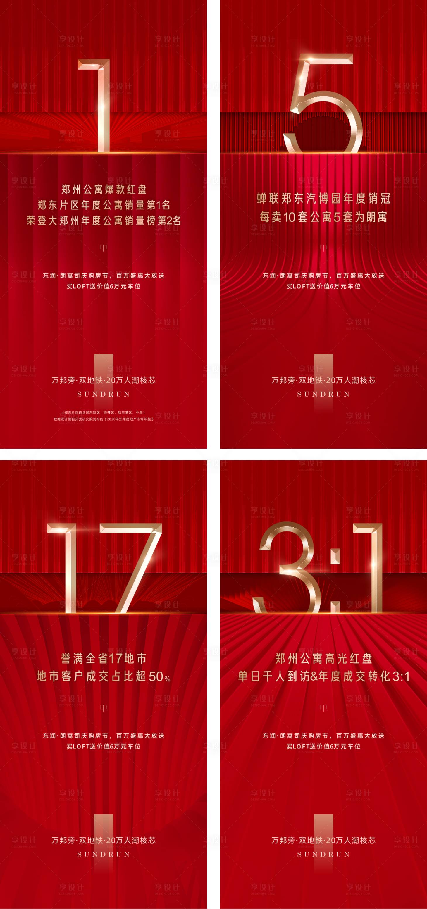 源文件下载【享设计】搜索编号：88630003126747876【热销数字系列稿】