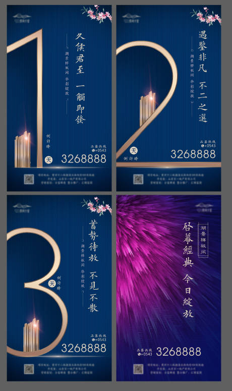 源文件下载【倒计时】编号：20210126145904044