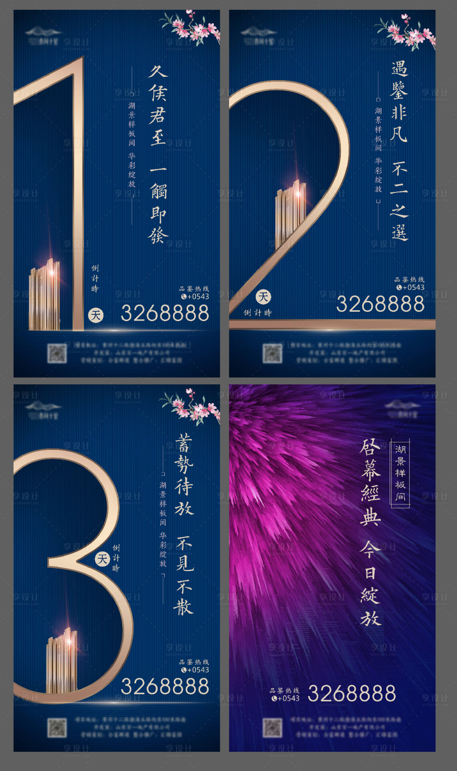 源文件下載【享設(shè)計(jì)】搜索編號：49130003384654274【倒計(jì)時(shí)】