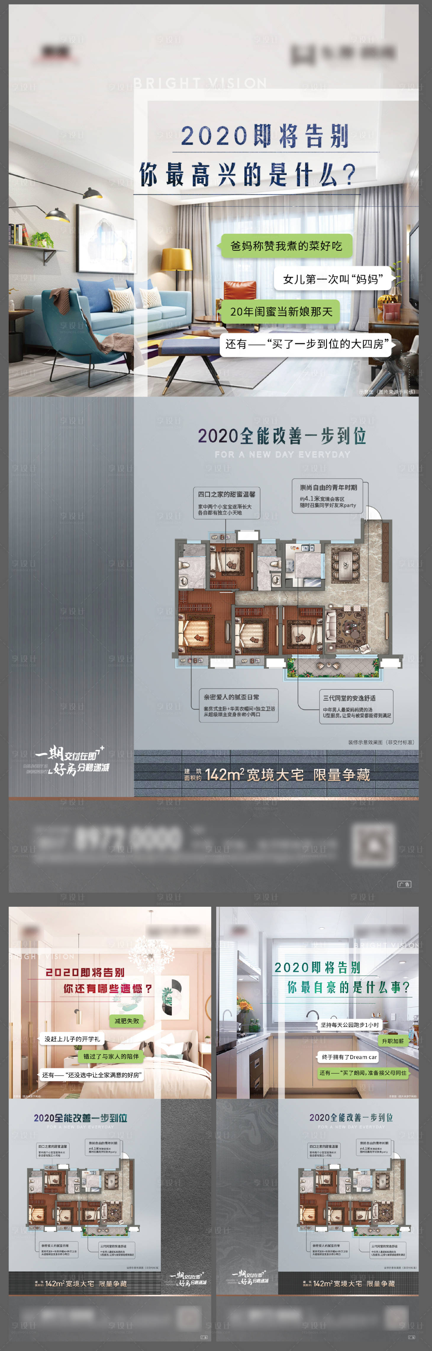 源文件下載【業主證言系列海報】編號：62160003372295676