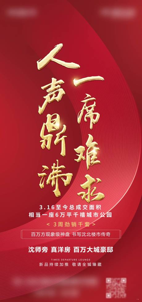源文件下载【刷屏海报】编号：42460003151746859