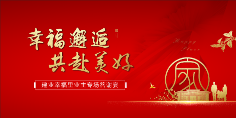 源文件下載【返鄉置業】編號：27890003278692952