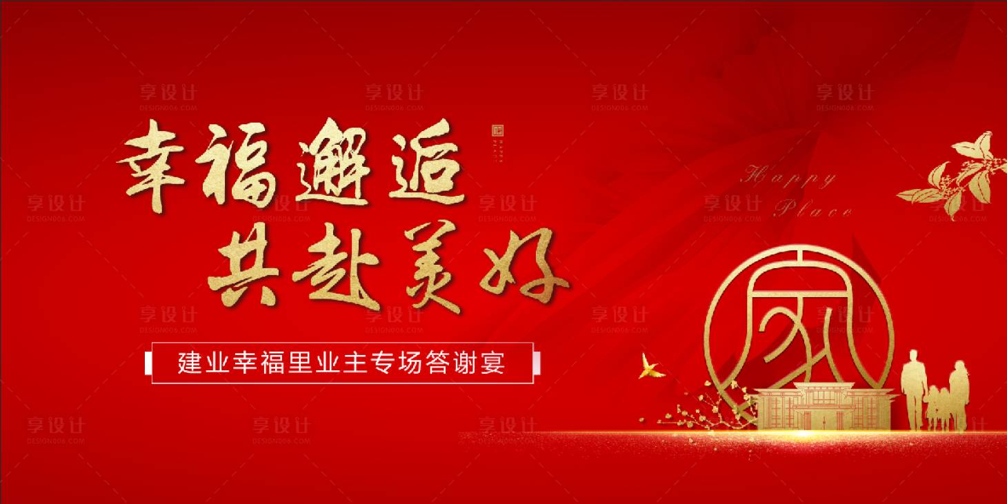 源文件下載【享設計】搜索編號：27890003278692952【返鄉置業】