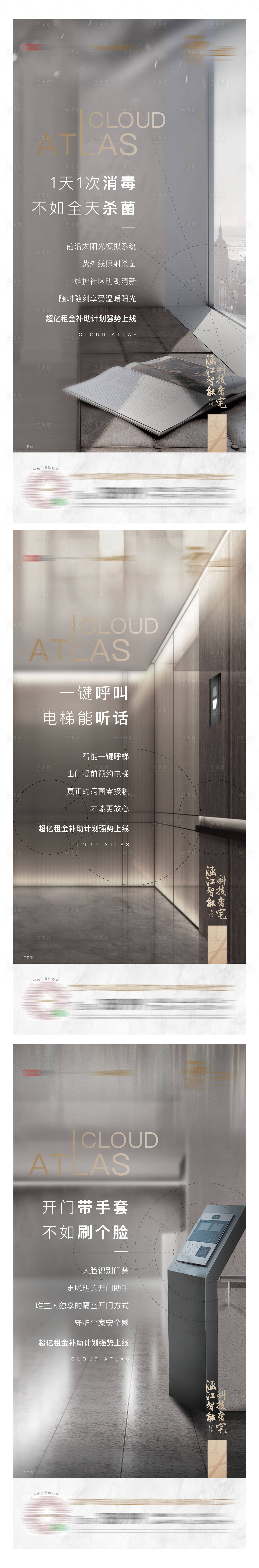 源文件下载【科技系列海报】编号：69430003351919106