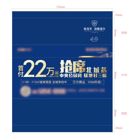 源文件下载【湿巾包装设计】编号：30450003204936053