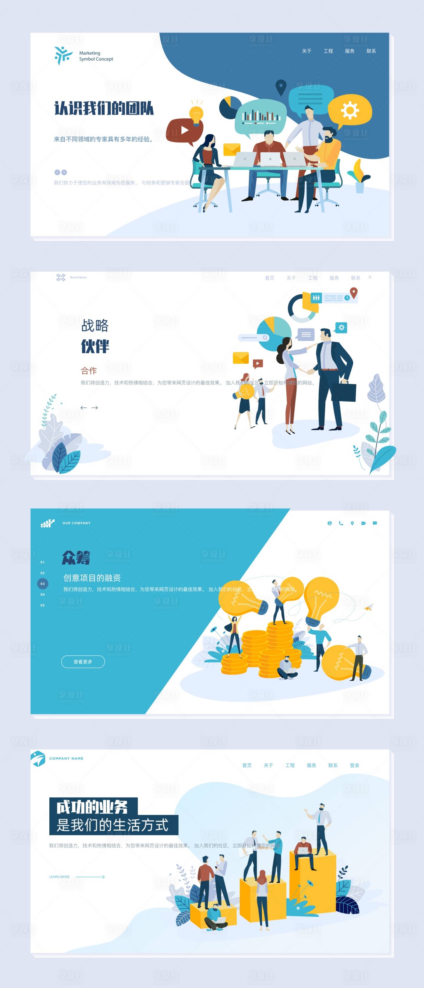 源文件下载【2.5d网页设计（SVG用AI打开）】编号：11630003149293612