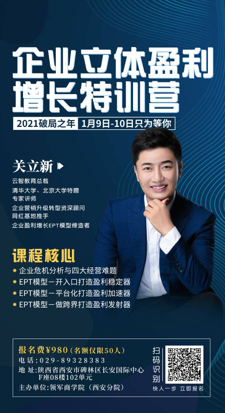 源文件下载【享设计】搜索编号：83210003307152265【宣传海报】