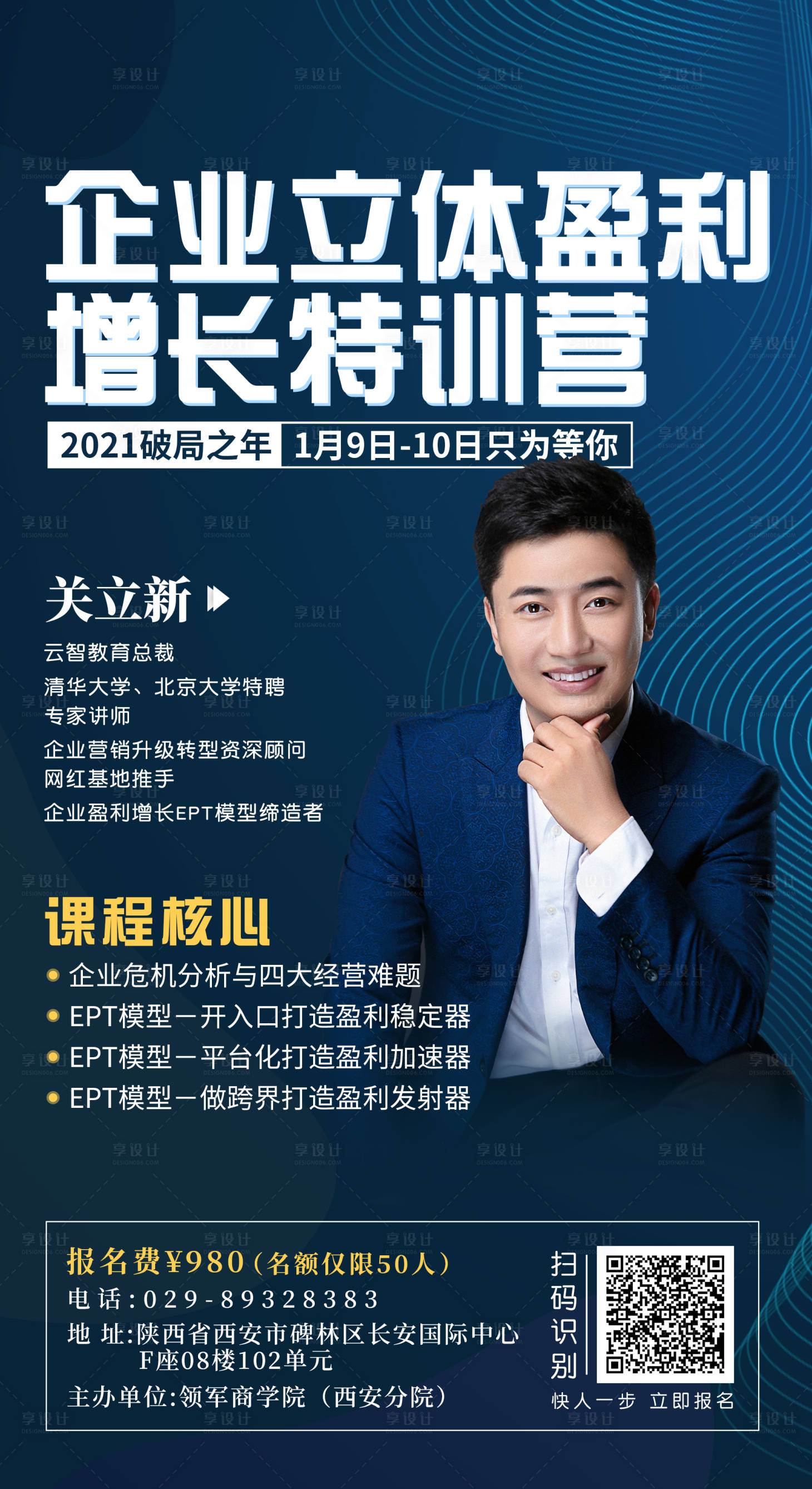 源文件下载【宣传海报】编号：83210003307152265