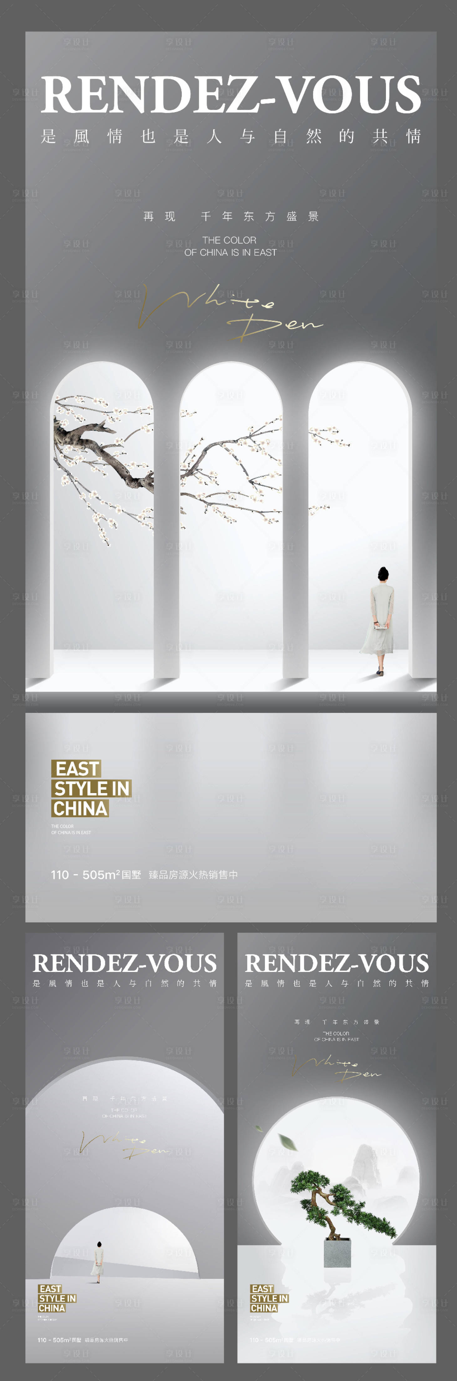 源文件下载【地产中式系列海报】编号：61740003405073167