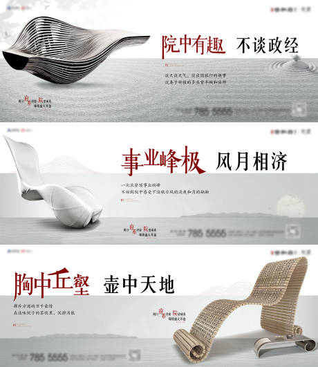 源文件下载【新中式府系高端地产异形价值单图】编号：19770003146118821