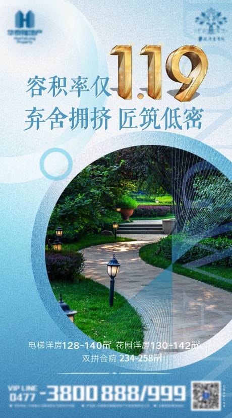 源文件下载【地产价值点低密绿化海报】编号：48420003361011763