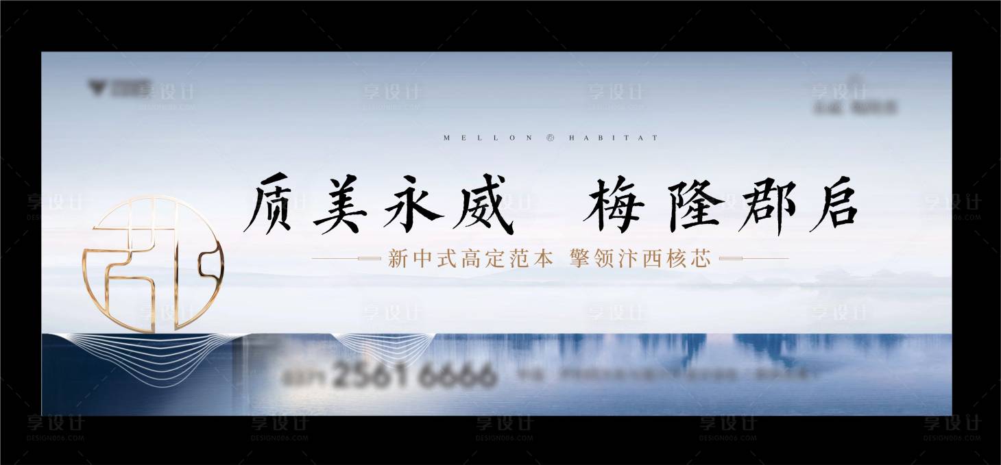 源文件下載【享設計】搜索編號：54540003172513697【新中式戶外主畫面廣告展板】