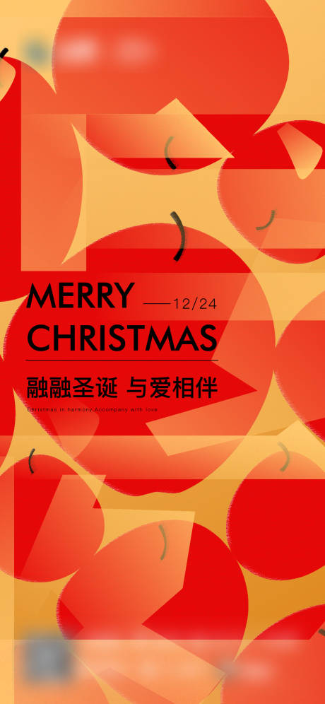 源文件下载【享设计】搜索编号：74150003310381989【地产圣诞节平安夜】