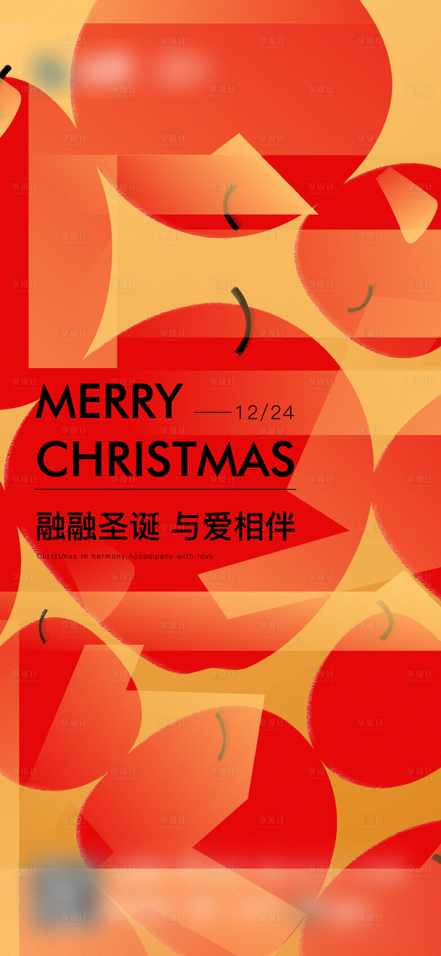 源文件下载【享设计】搜索编号：74150003310381989【地产圣诞节平安夜】