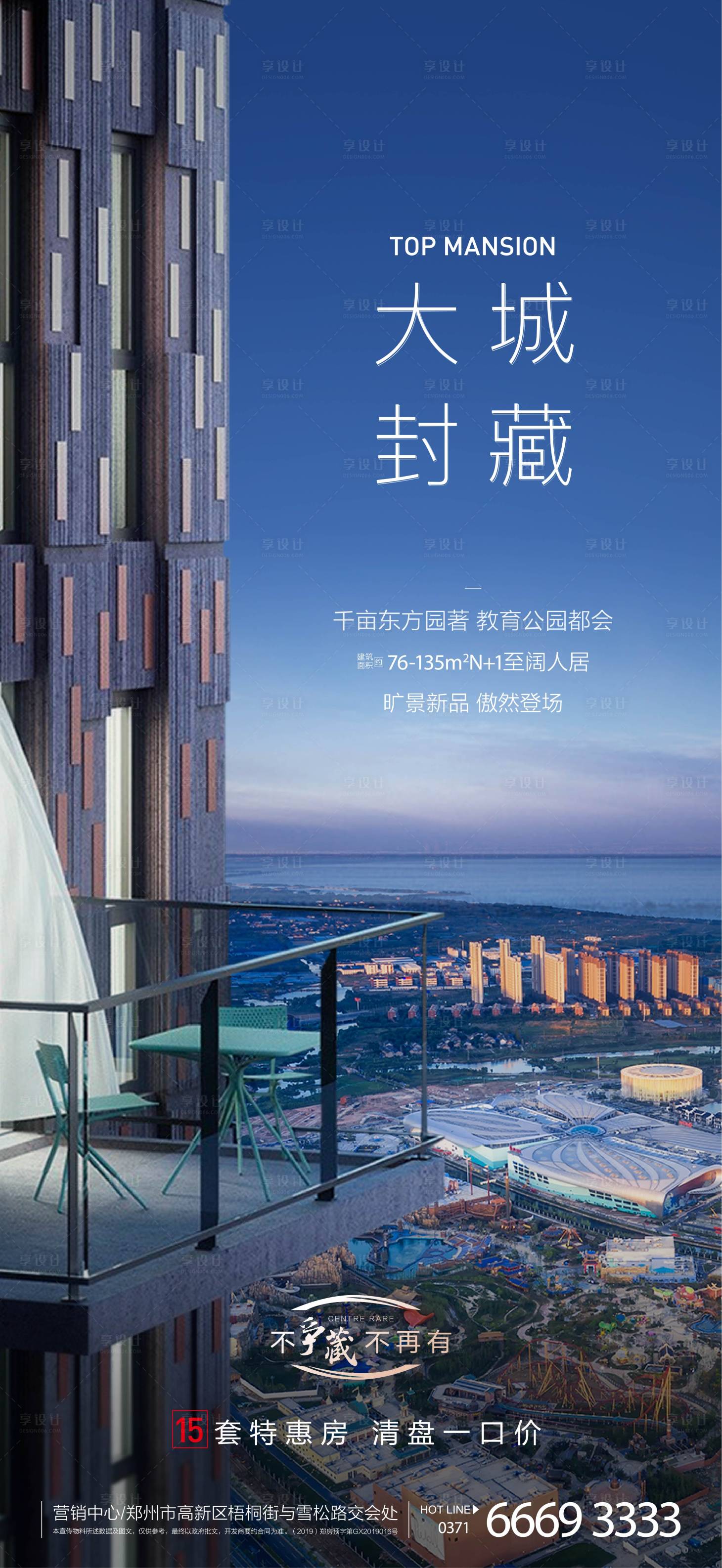 源文件下載【享設計】搜索編號：39160003325142318【特價房源清盤微信】