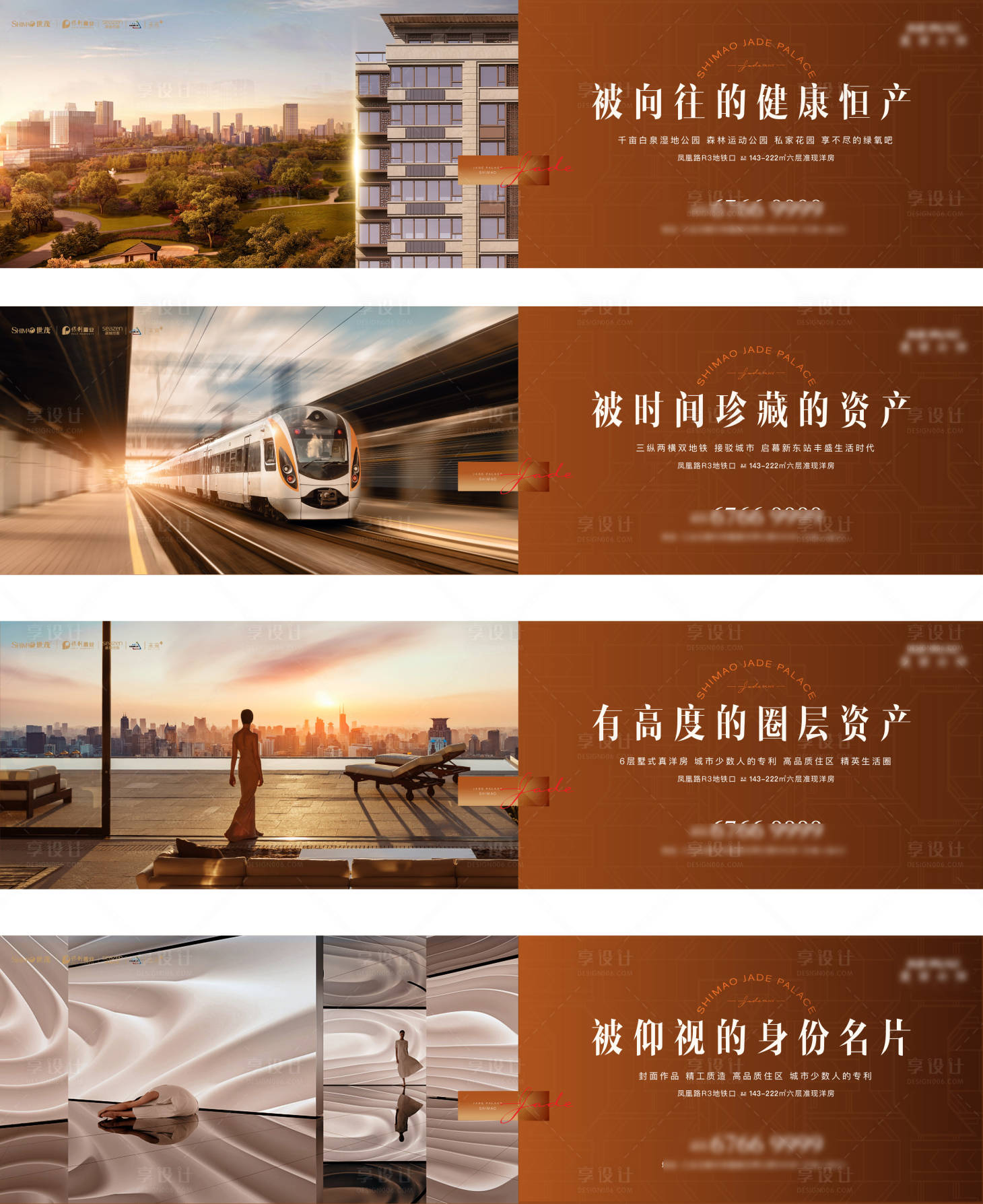 源文件下载【高端地产围挡户外广告展板】编号：84690003422857029