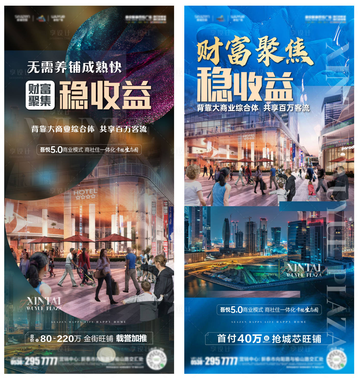 源文件下载【享设计】搜索编号：36240003249688549【地产商业价值点系列海报】