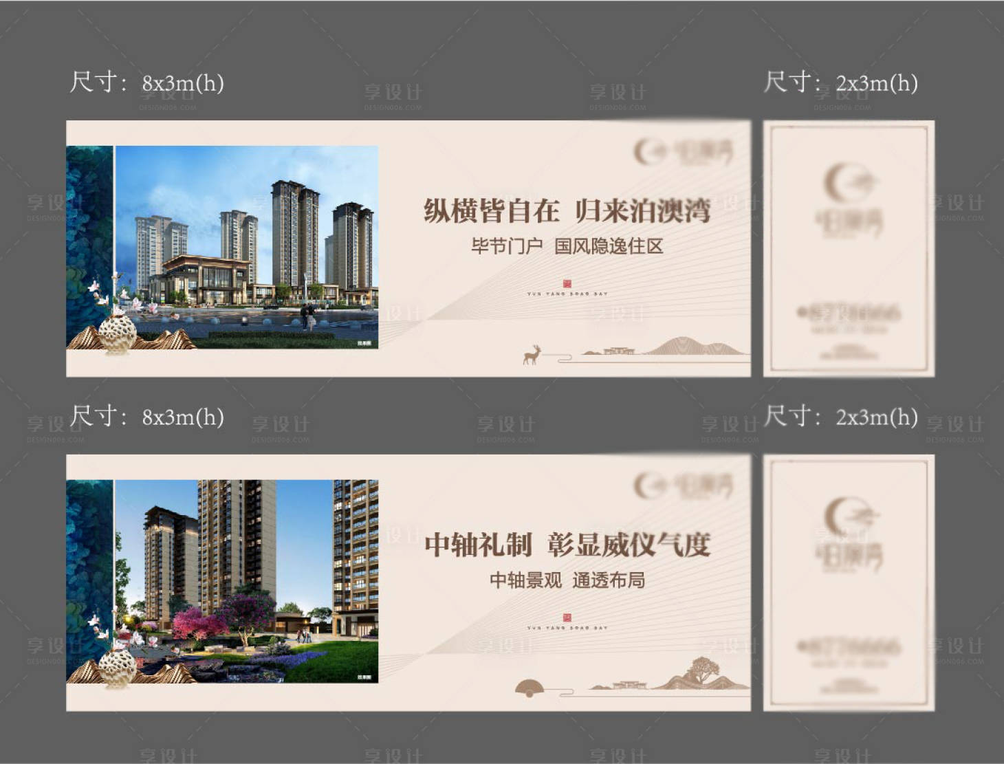 源文件下載【享設(shè)計(jì)】搜索編號(hào)：92570003366166823【中式圍擋】
