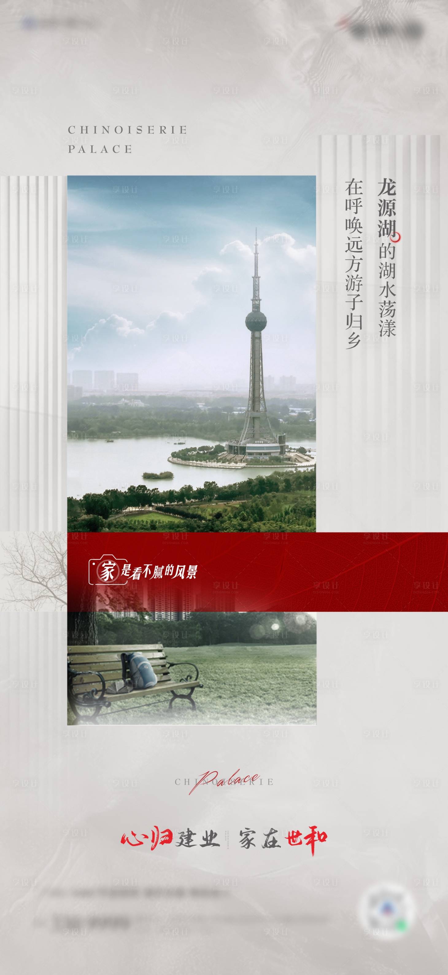 源文件下载【地产地标价值点海报】编号：57940003322177611