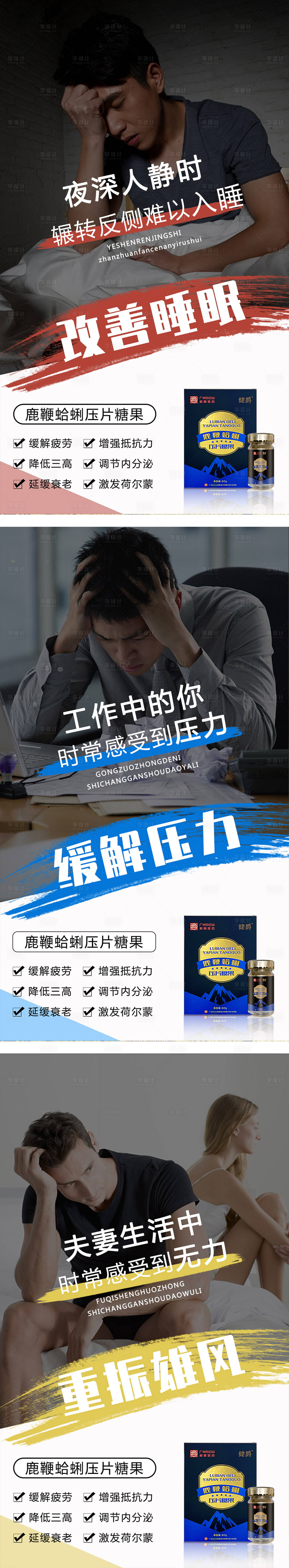 源文件下載【享設(shè)計】搜索編號：31030003344341467【微商減壓產(chǎn)品宣傳海報】