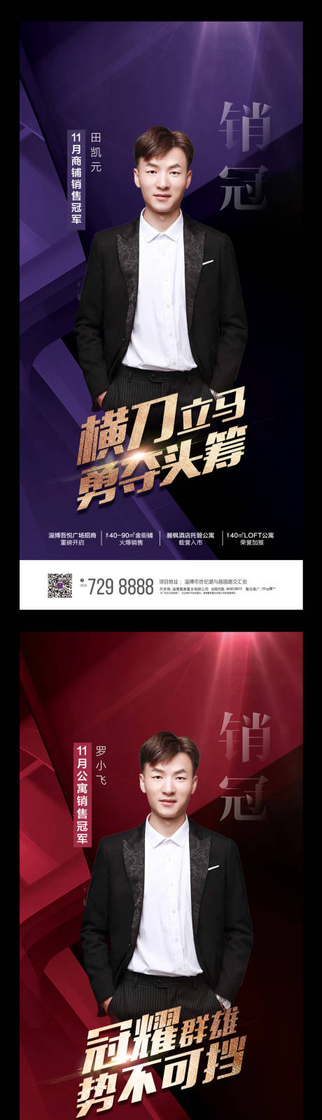 源文件下载【销冠单图】编号：12410003146849096