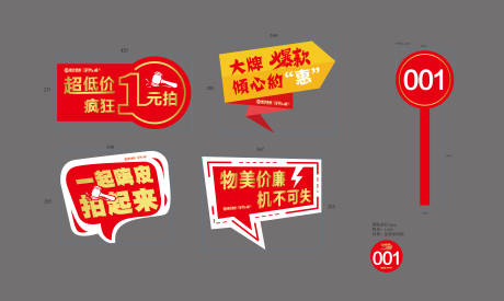 源文件下載【享設計】搜索編號：60200003406193588【年貨手舉牌】
