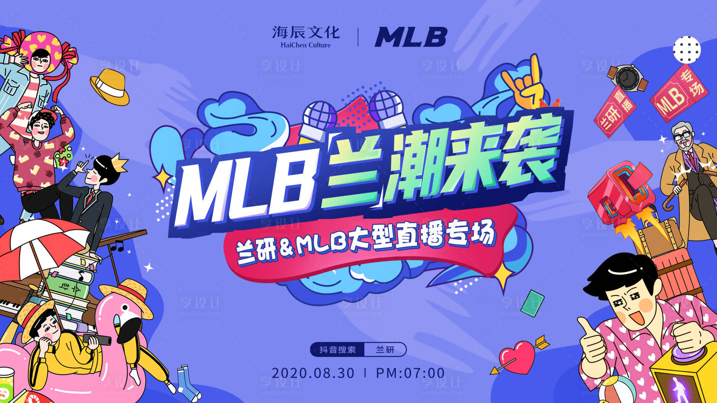 源文件下载【直播手绘插画国潮海报】编号：53040003168118966