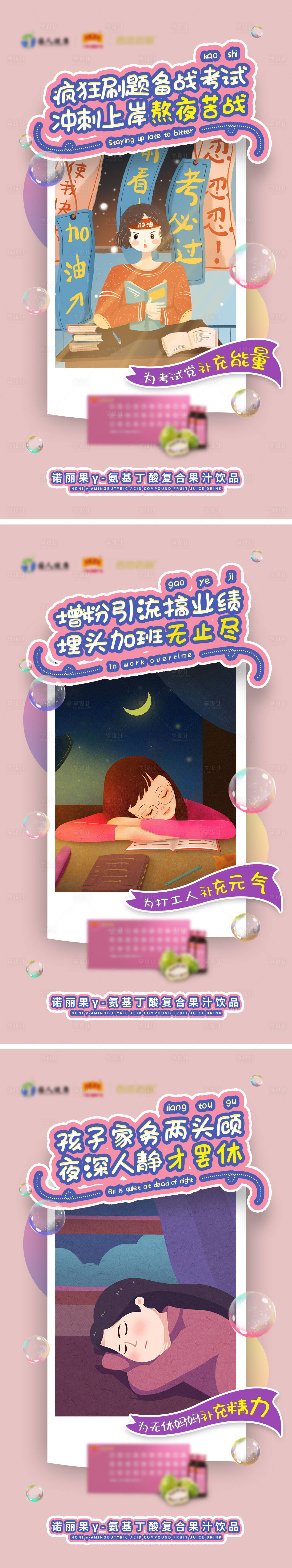 源文件下載【享設計】搜索編號：48520003283239791【創意插畫卡通日常產品宣傳海報】