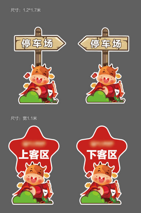 源文件下载【卡通异形指示牌】编号：59490003416693303