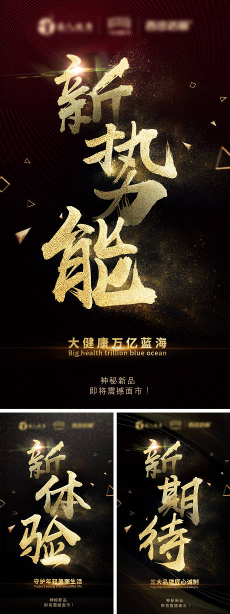 源文件下载【微商招商大气黑金海报】编号：42480003211128137