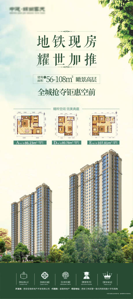 源文件下載【享設計】搜索編號：65400003189389599【展架】