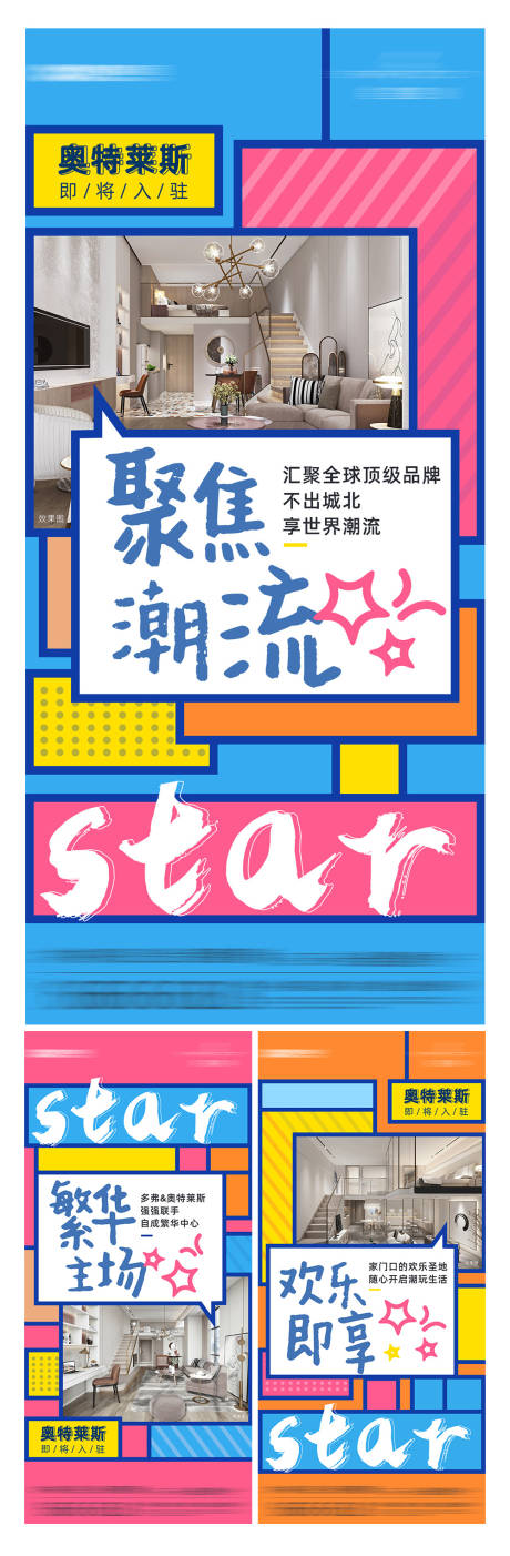 编号：20210118150201965【享设计】源文件下载-地产价值炫彩商业刷屏稿