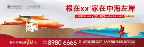 源文件下载【享设计】搜索编号：39920003323864781【地产返乡置业海报展板】