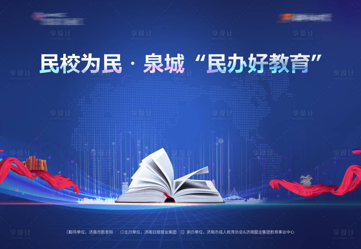 源文件下載【享設(shè)計(jì)】搜索編號(hào)：91570003423829792【教育背景板】