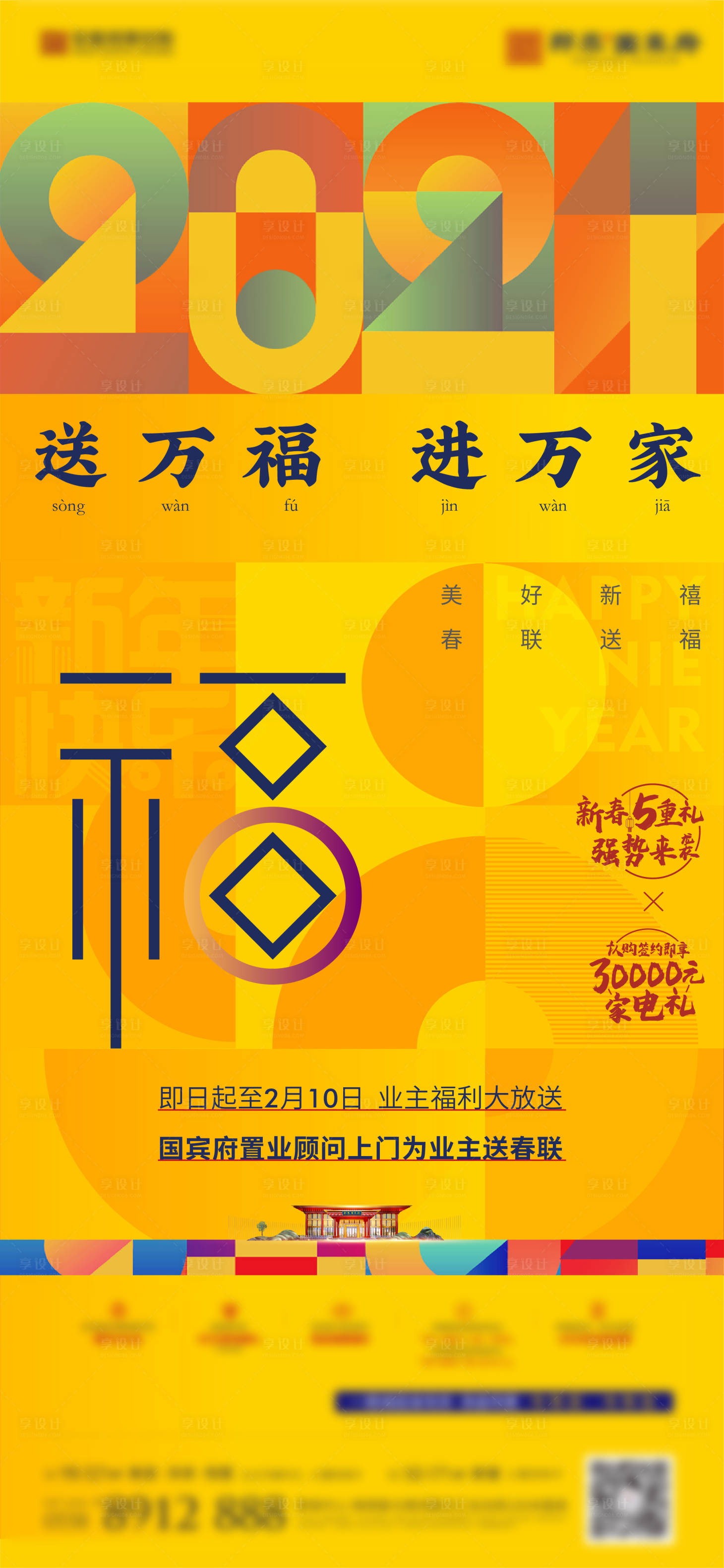 源文件下載【微信】編號：46640003380295157