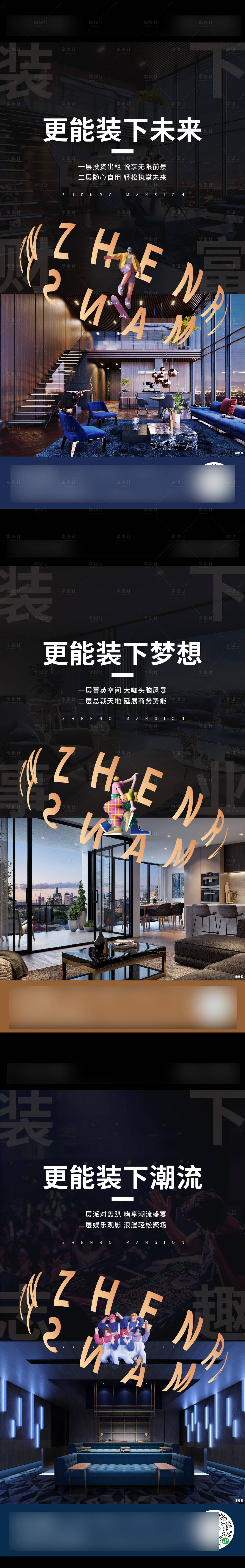 源文件下載【享設計】搜索編號：11590003207452708【房地產(chǎn)公寓LOFT海報】